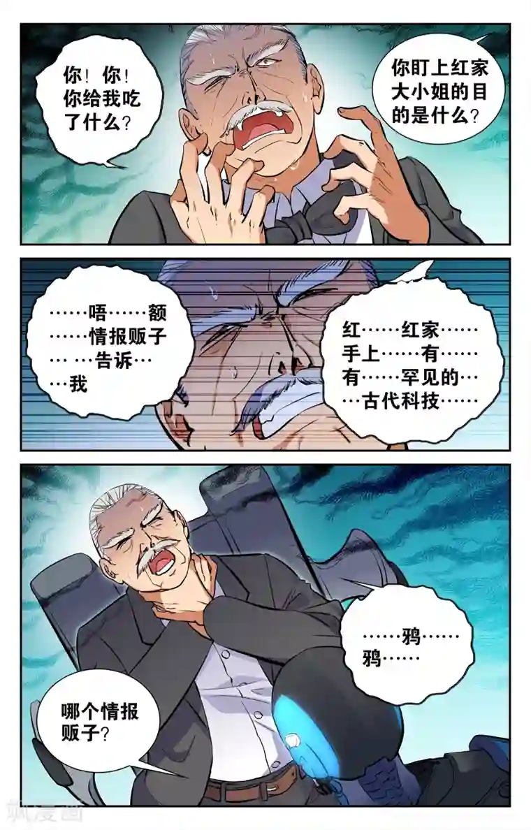 抖音删减的视频资源第3话