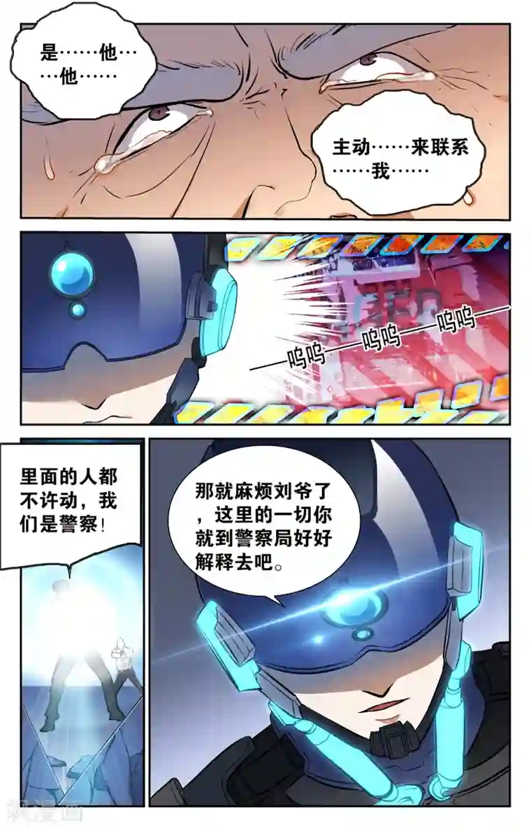 抖音删减的视频资源第3话