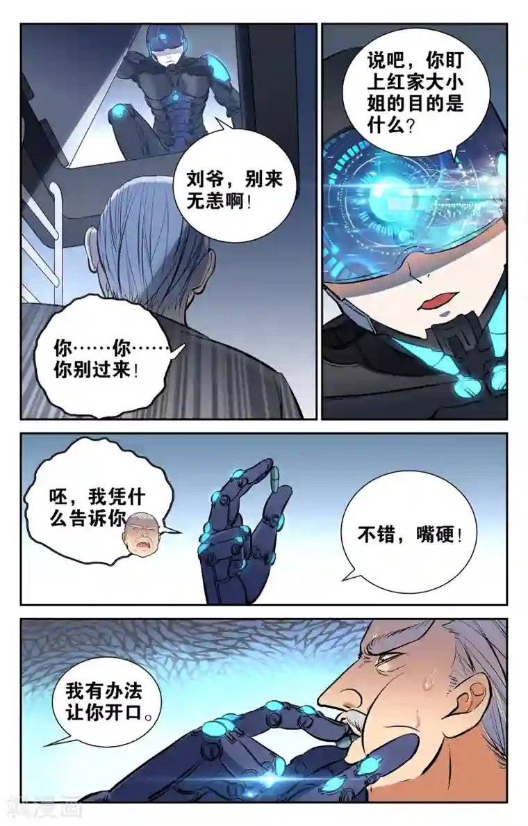 抖音删减的视频资源第3话