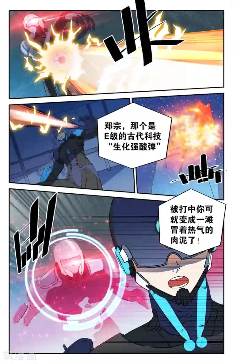 替身英雄第6话