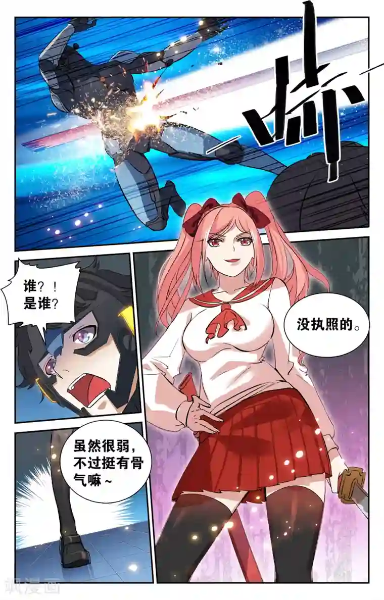 替身英雄第6话