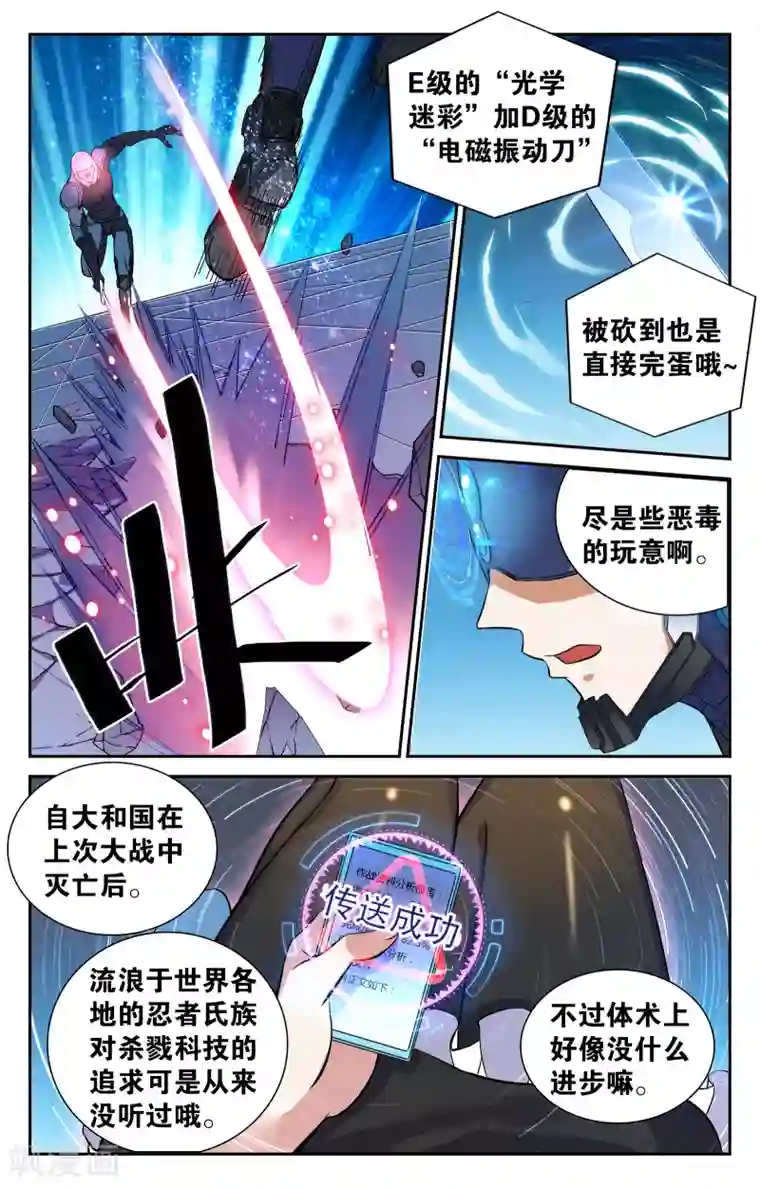 替身英雄第6话