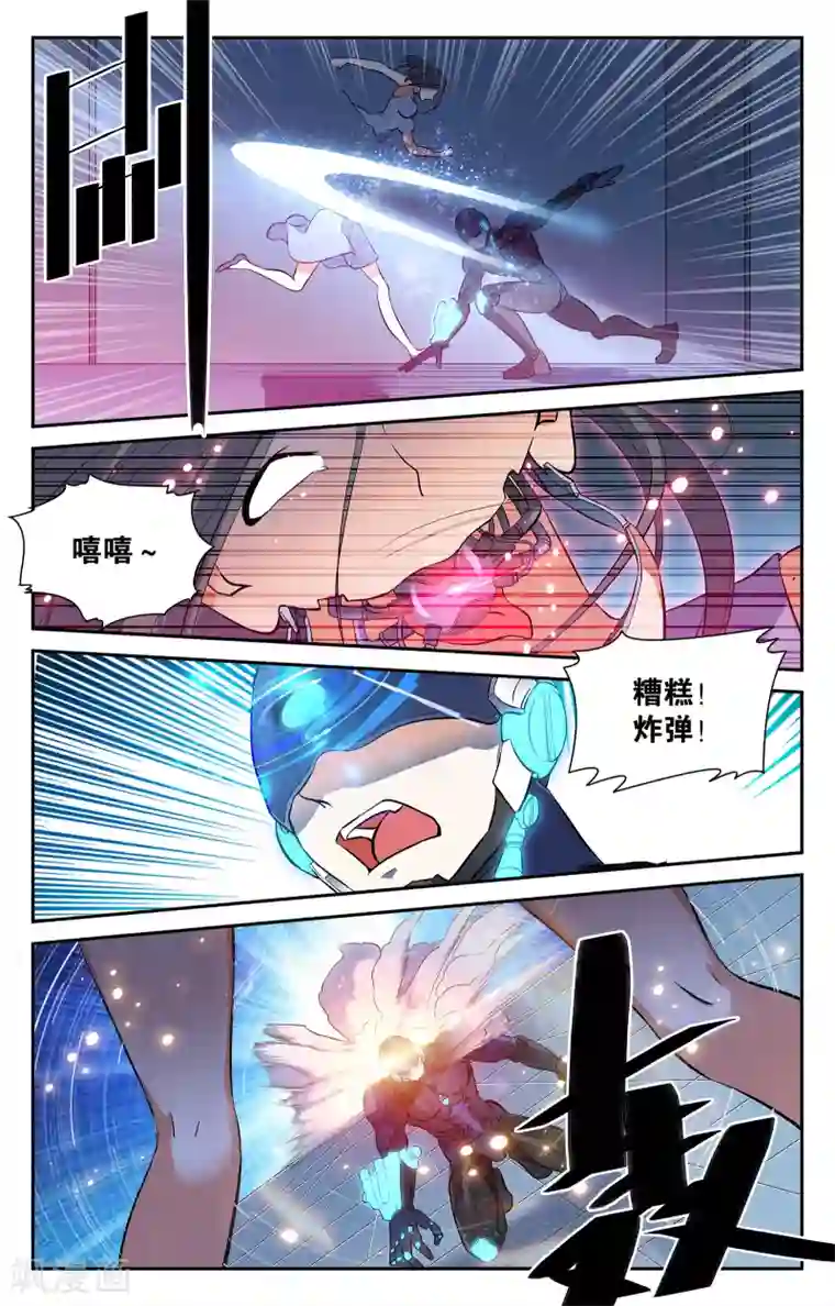 替身英雄第6话