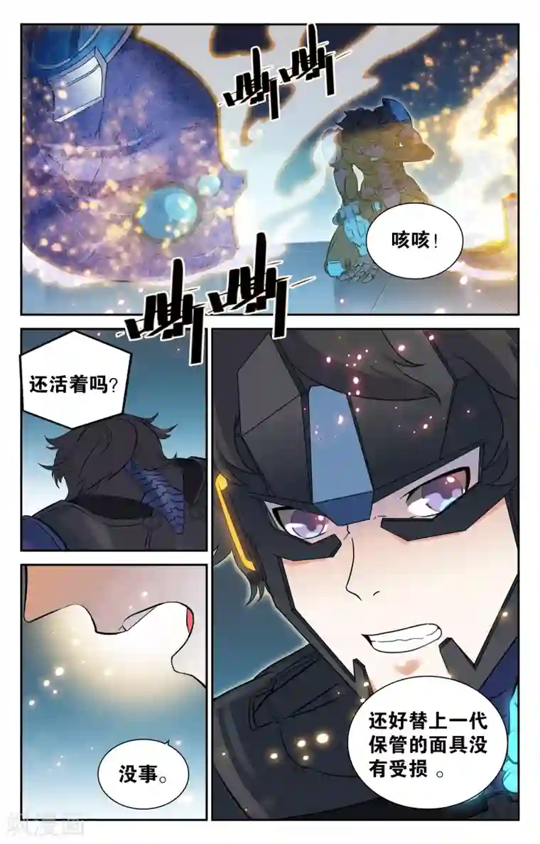 替身英雄第6话