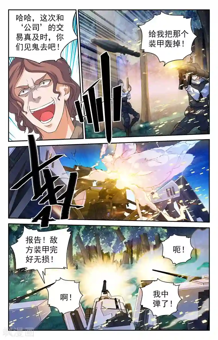 替身英雄第8话