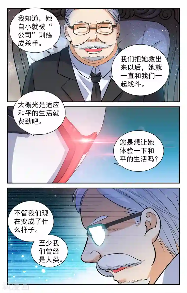 替身英雄第9话