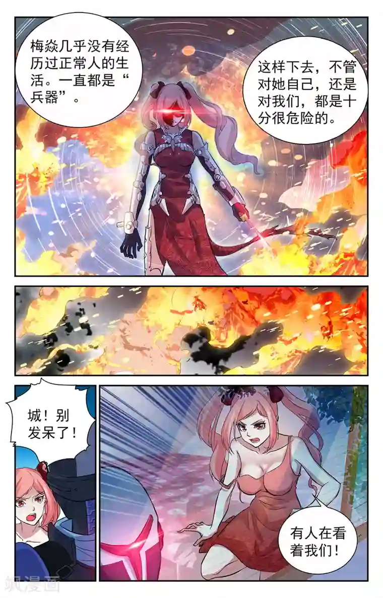 替身英雄第9话