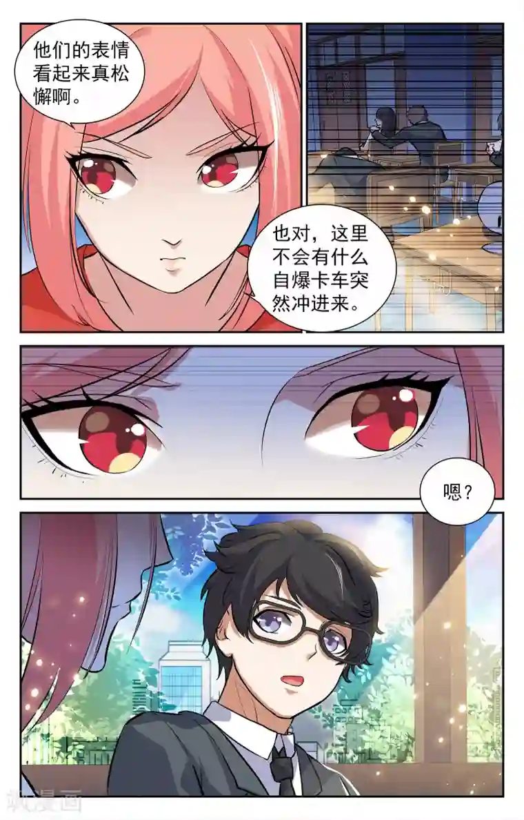 替身英雄第9话
