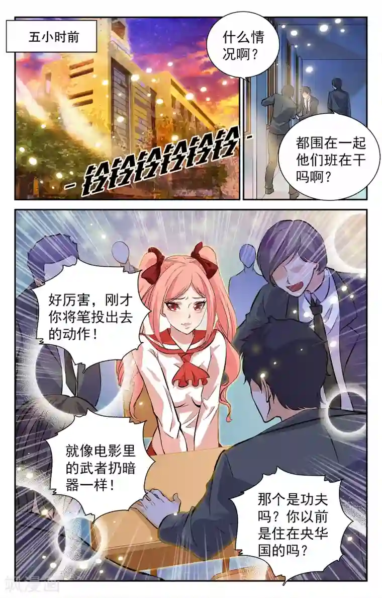 替身英雄第10话