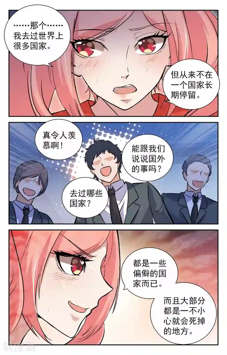 替身英雄第10话