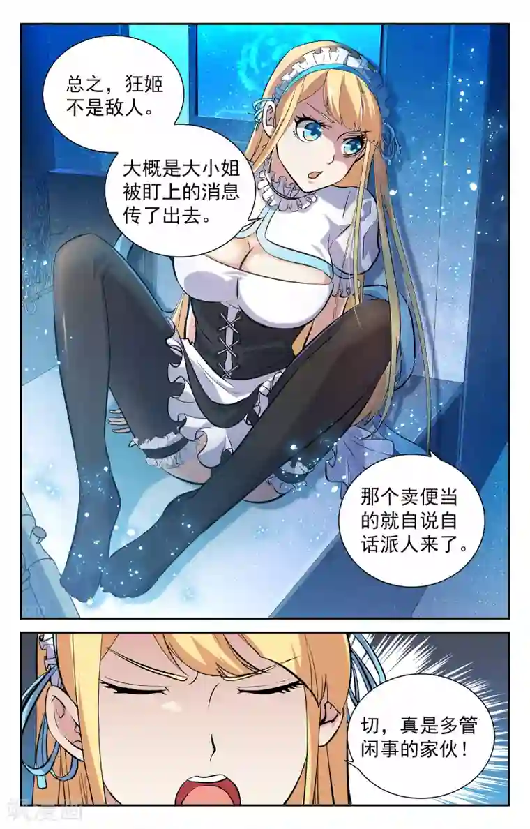 替身英雄第10话