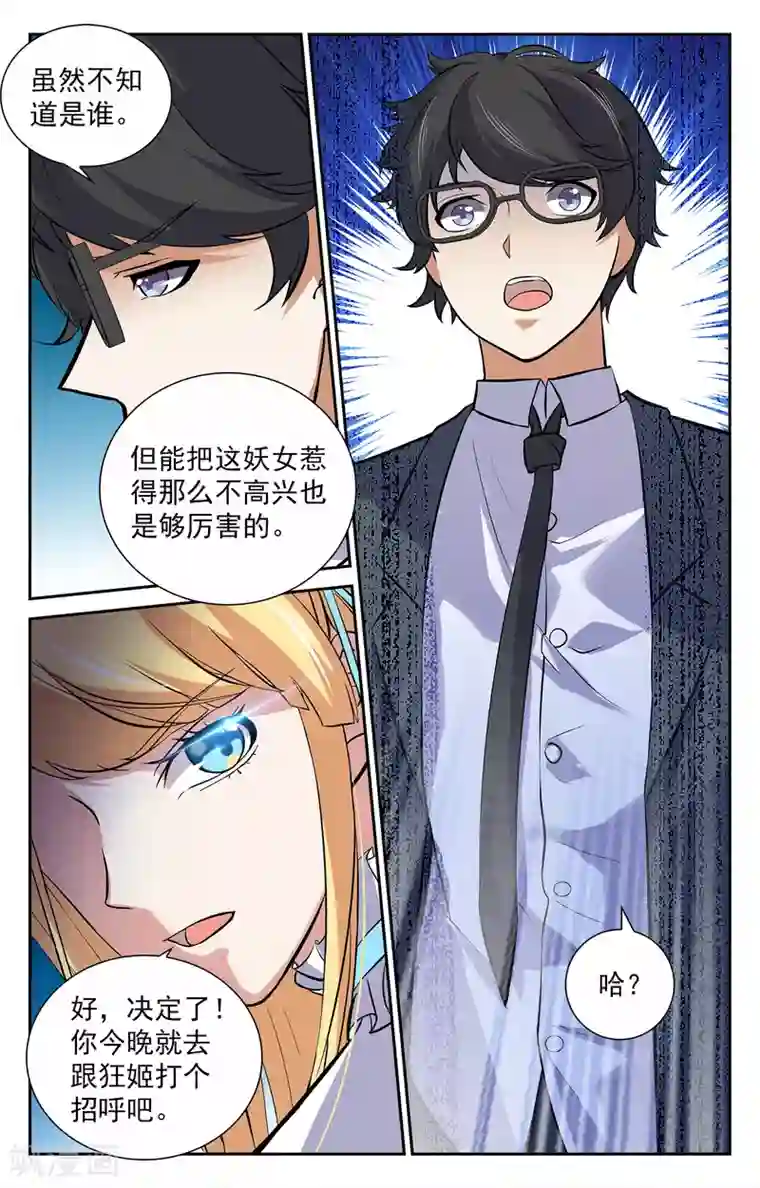 把异地女友撩湿的句子第10话