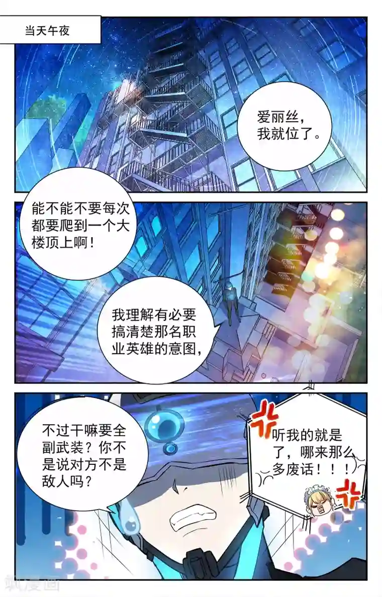 把异地女友撩湿的句子第10话