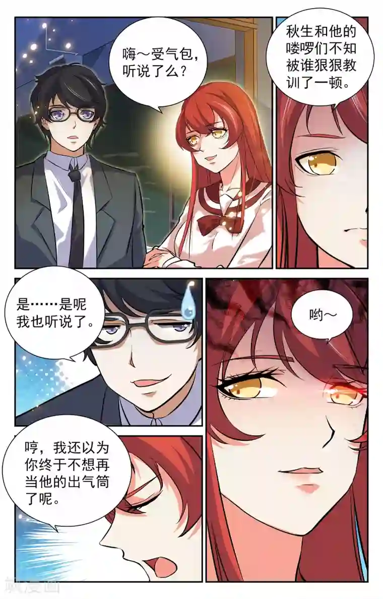 替身英雄第10话