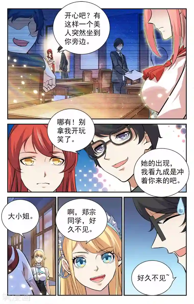 把异地女友撩湿的句子第10话