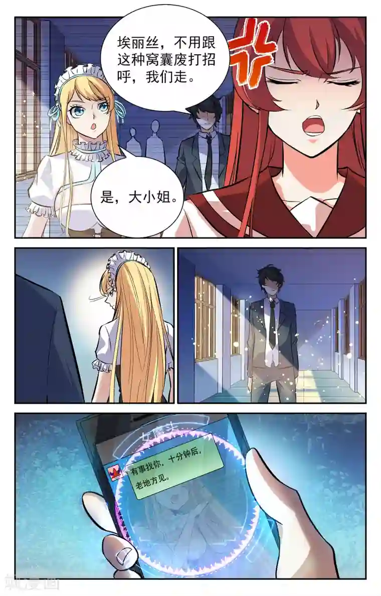 把异地女友撩湿的句子第10话