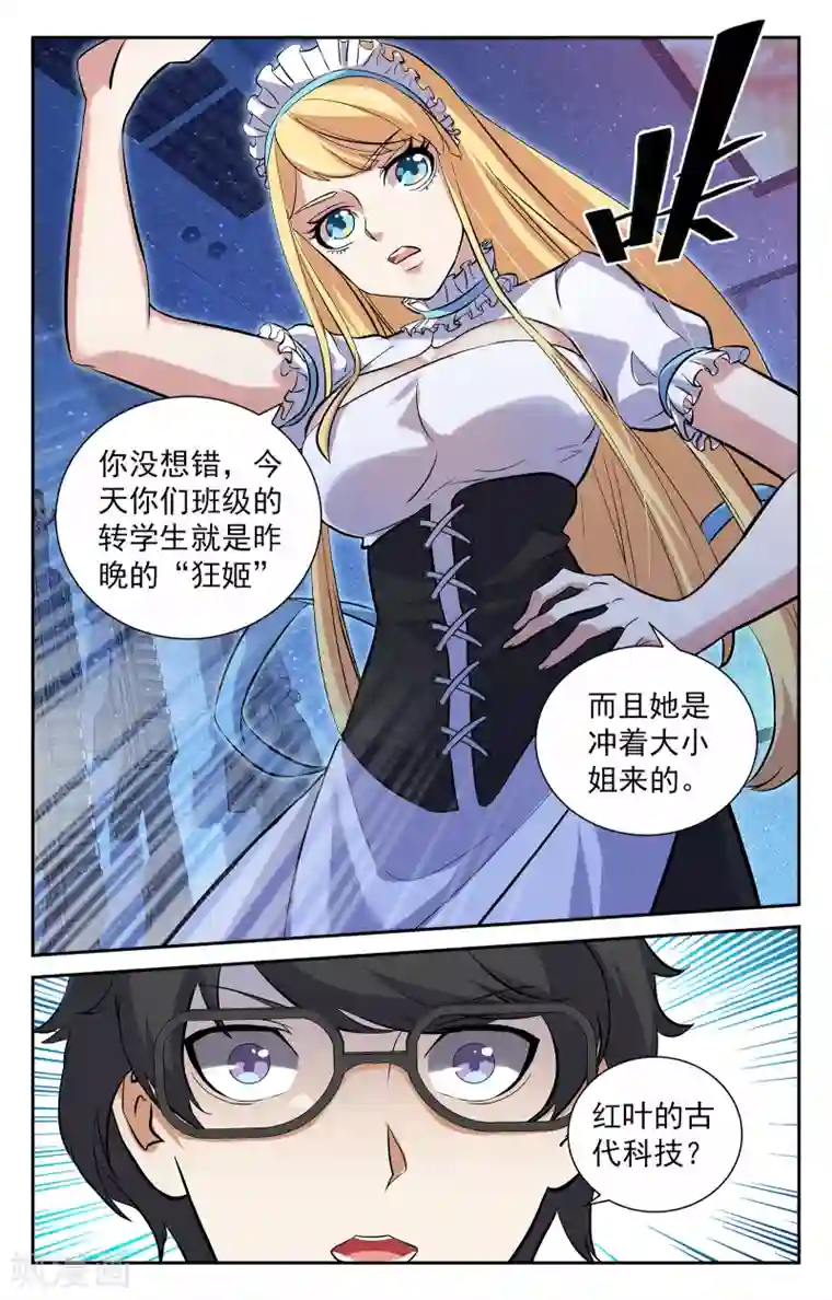 替身英雄第10话