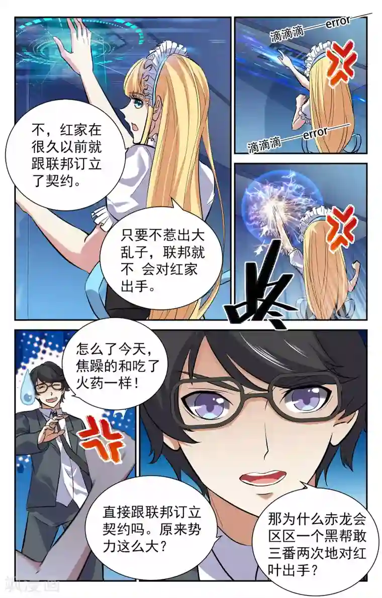 把异地女友撩湿的句子第10话