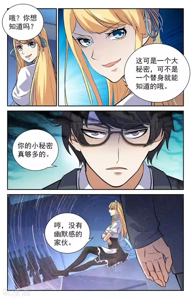 把异地女友撩湿的句子第10话