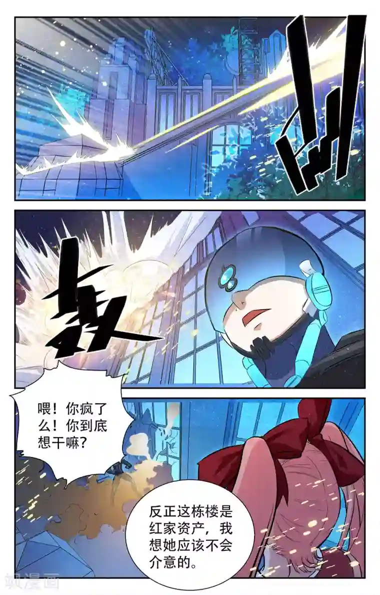 替身英雄第11话