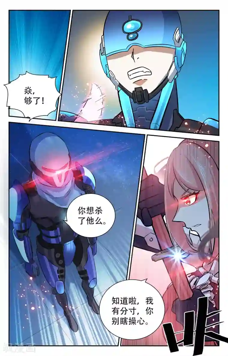 替身英雄第11话