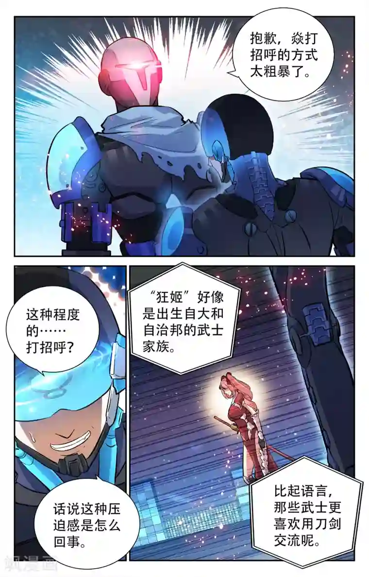 替身英雄第11话