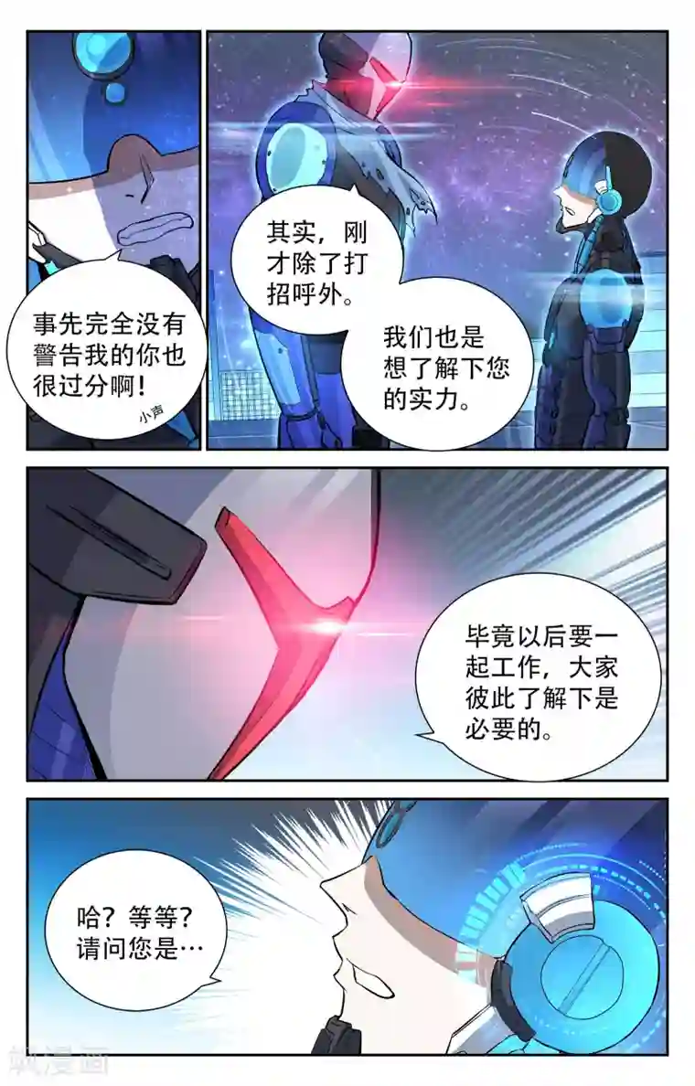 替身英雄第11话