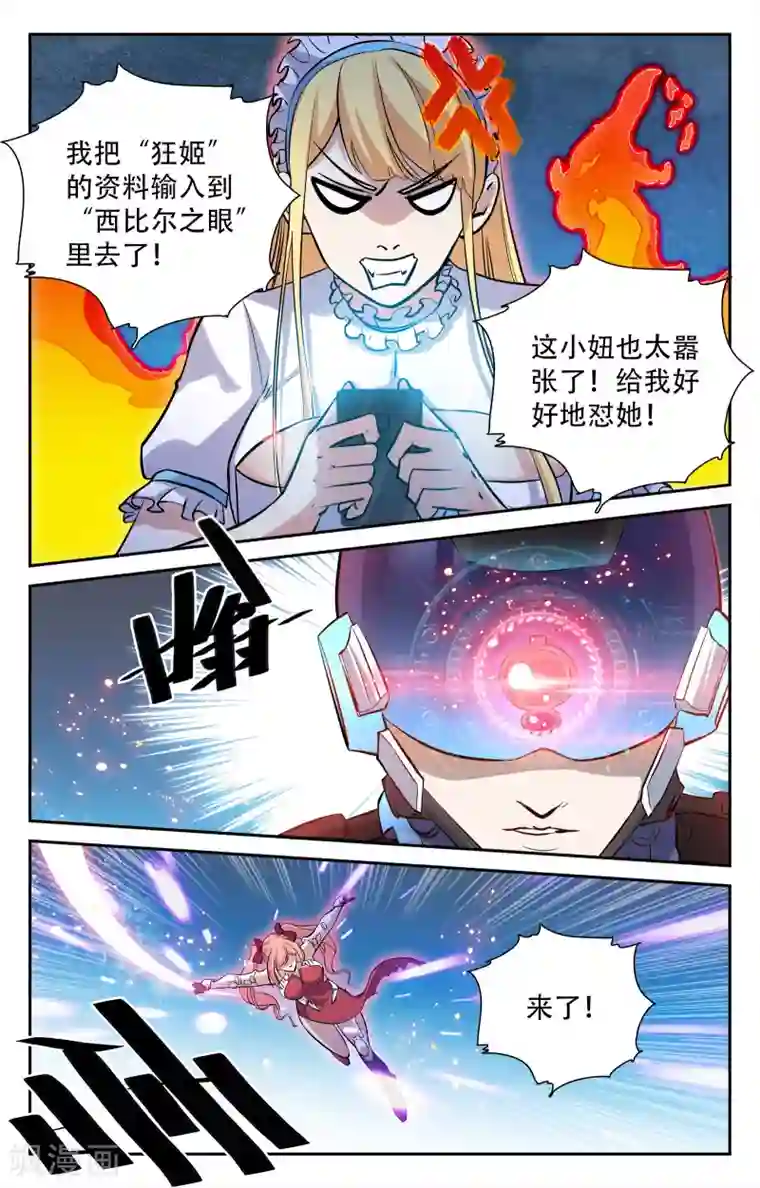 替身英雄第11话