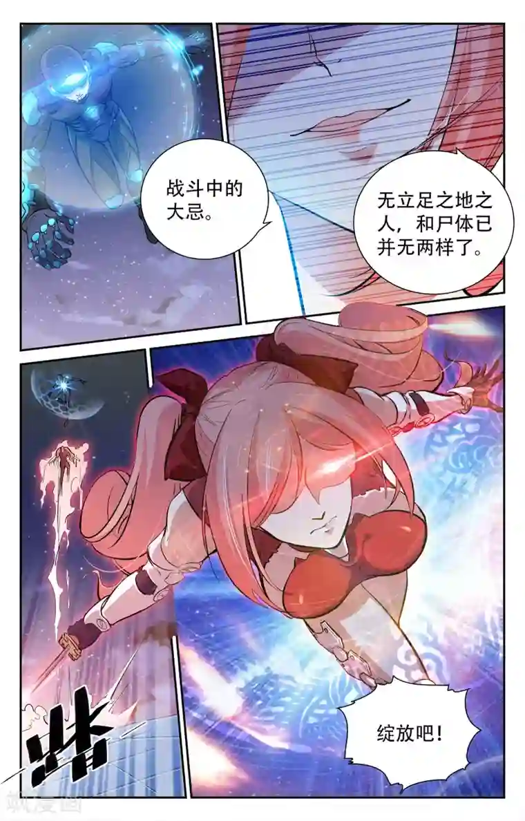 替身英雄第11话