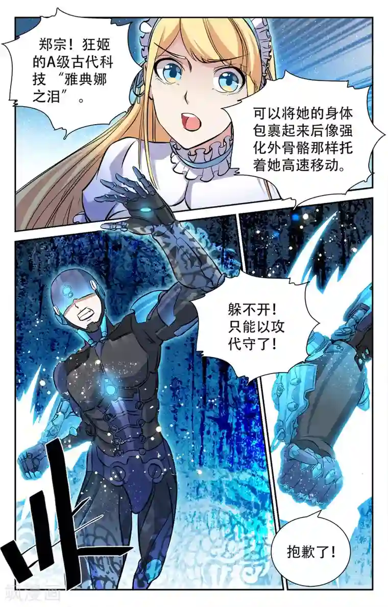 替身英雄第11话