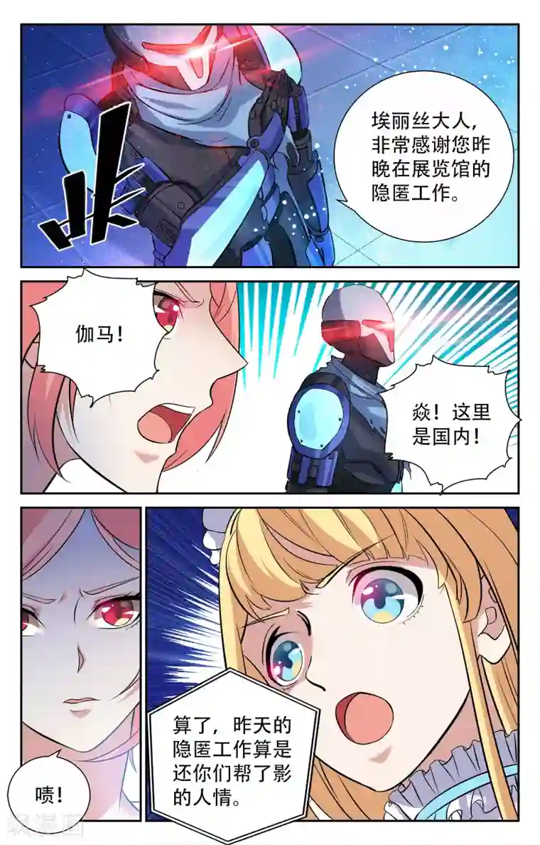 替身英雄第12话