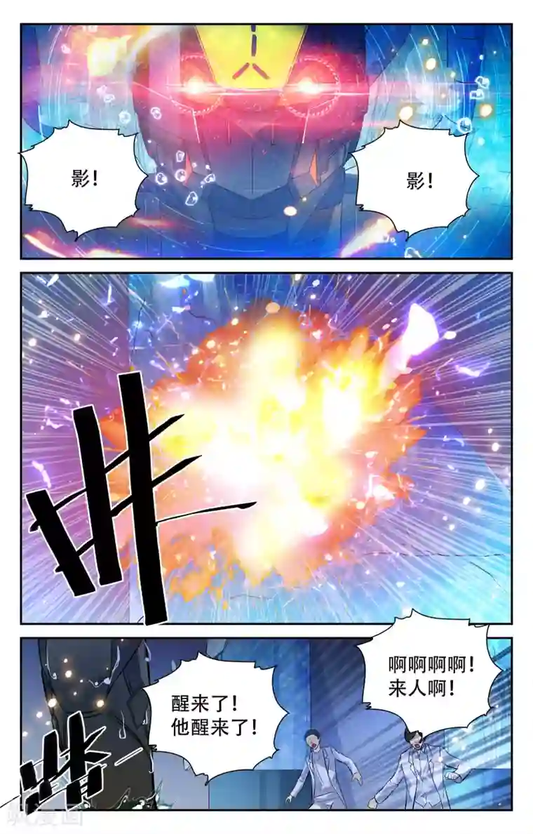 替身英雄第12话