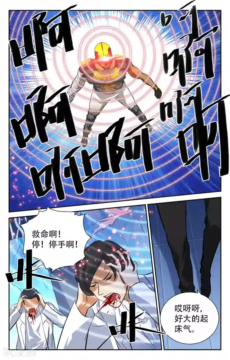 替身英雄第12话