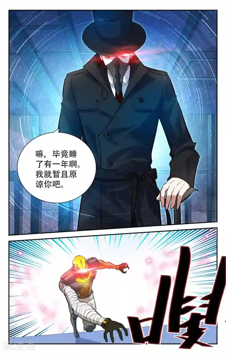 替身英雄第12话