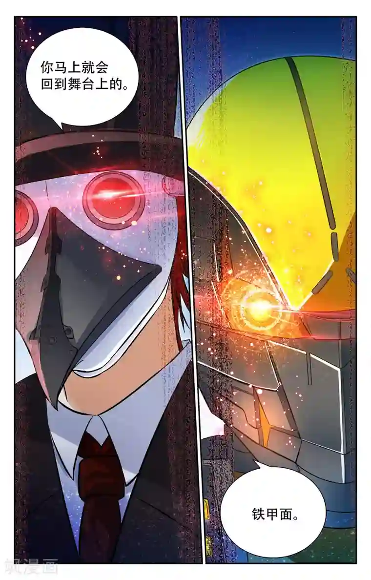 替身英雄第12话