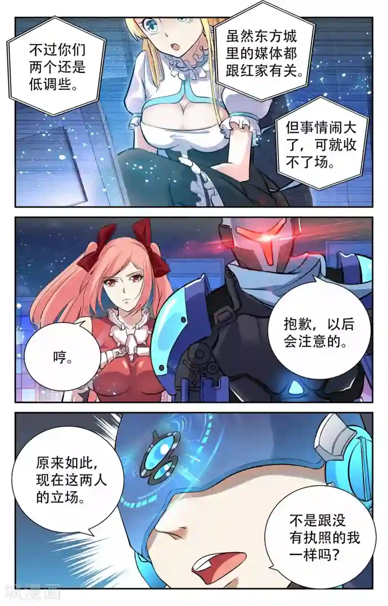 替身英雄第12话