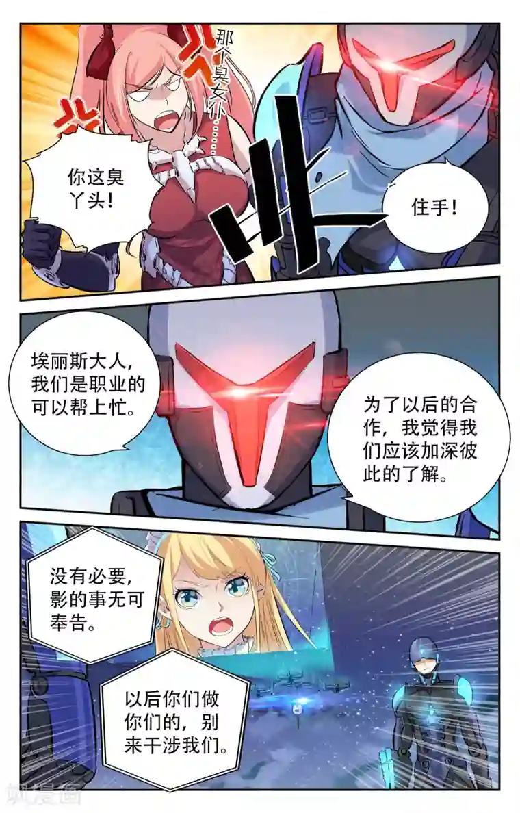 替身英雄第12话