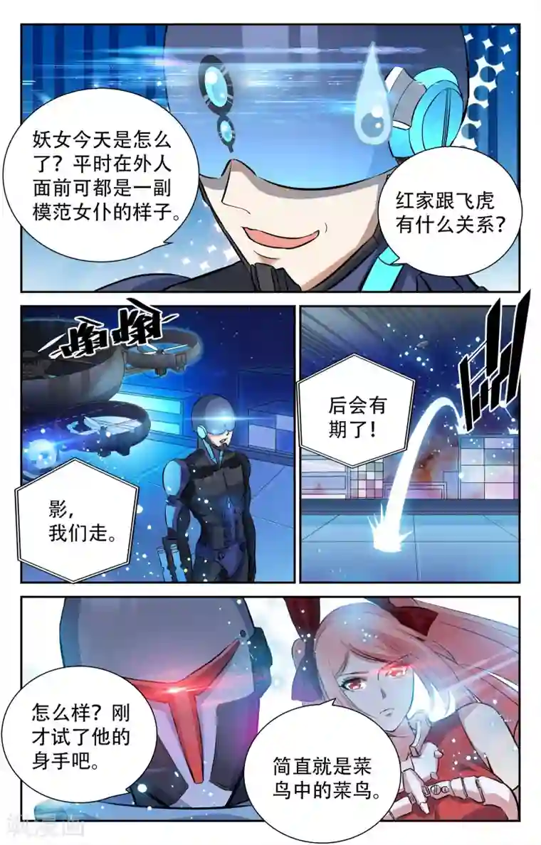 替身英雄第12话