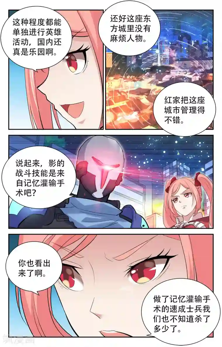 替身英雄第12话