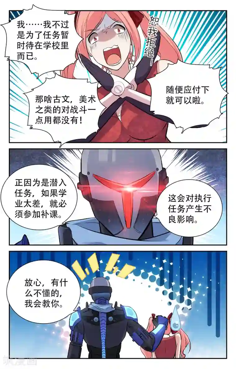 替身英雄第12话