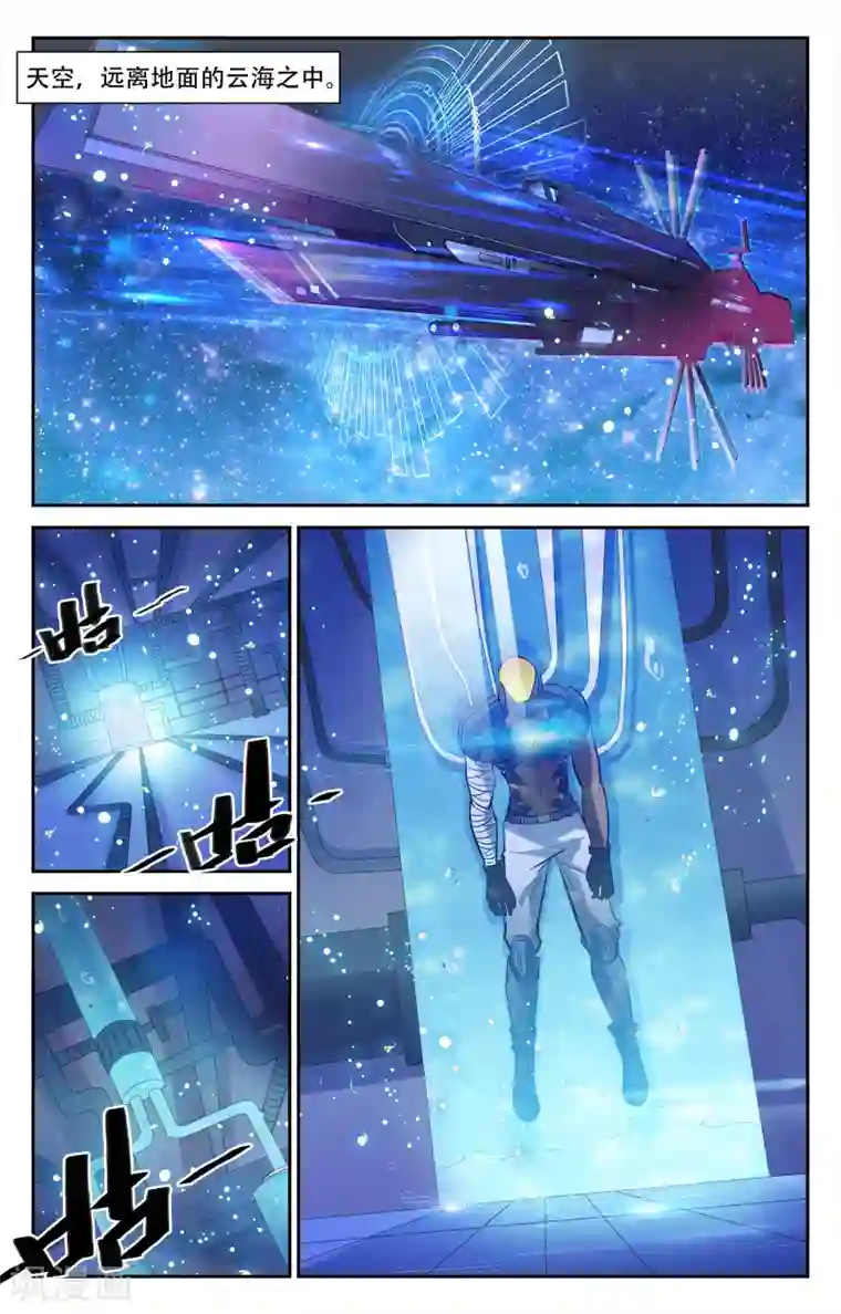 替身英雄第12话