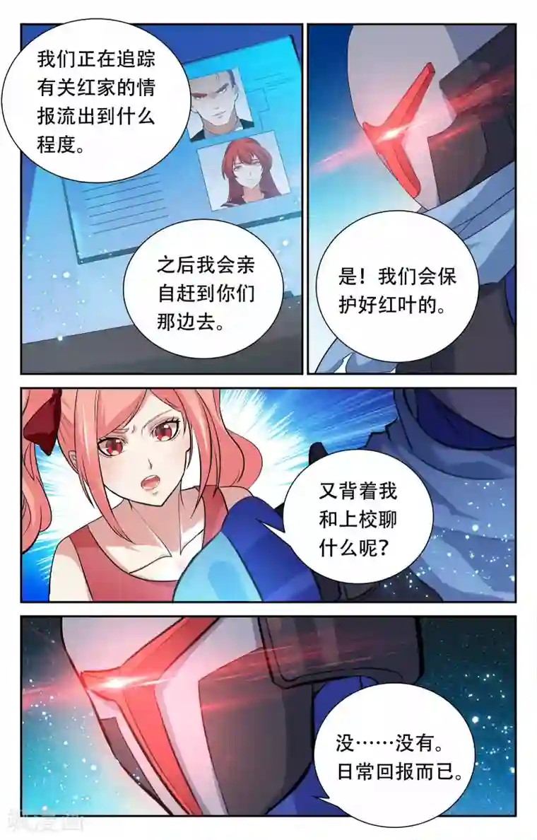 替身英雄第13话