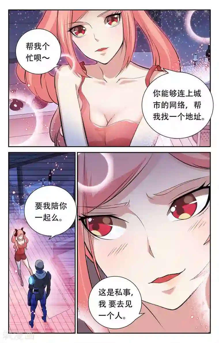 替身英雄第13话