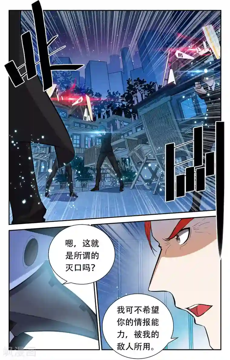 替身英雄第13话