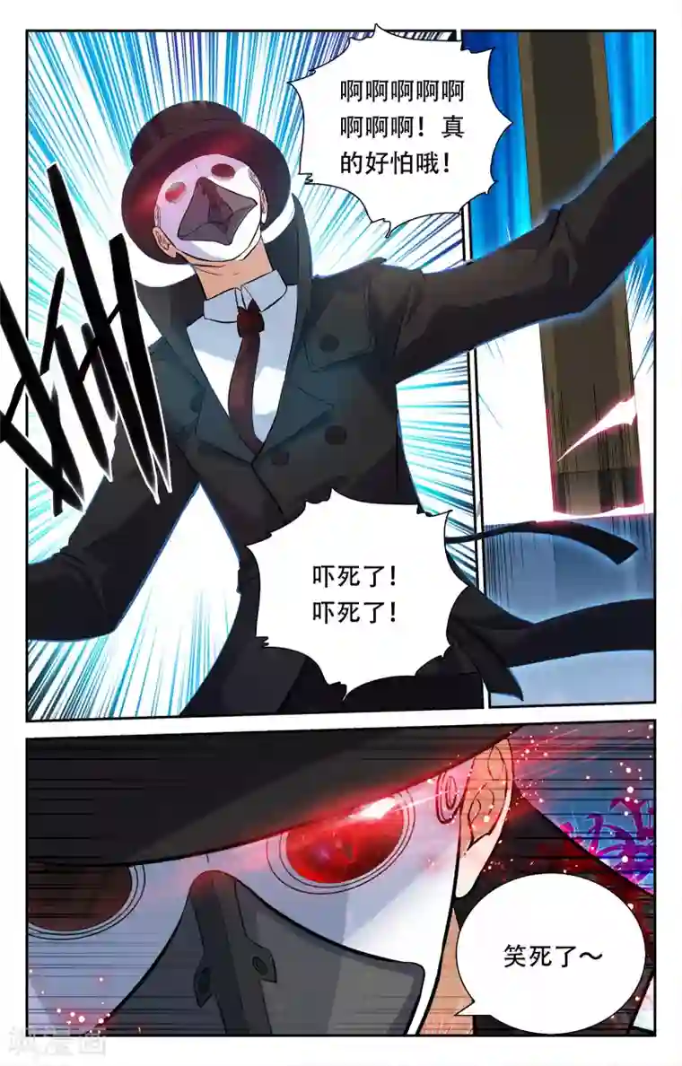 替身英雄第13话