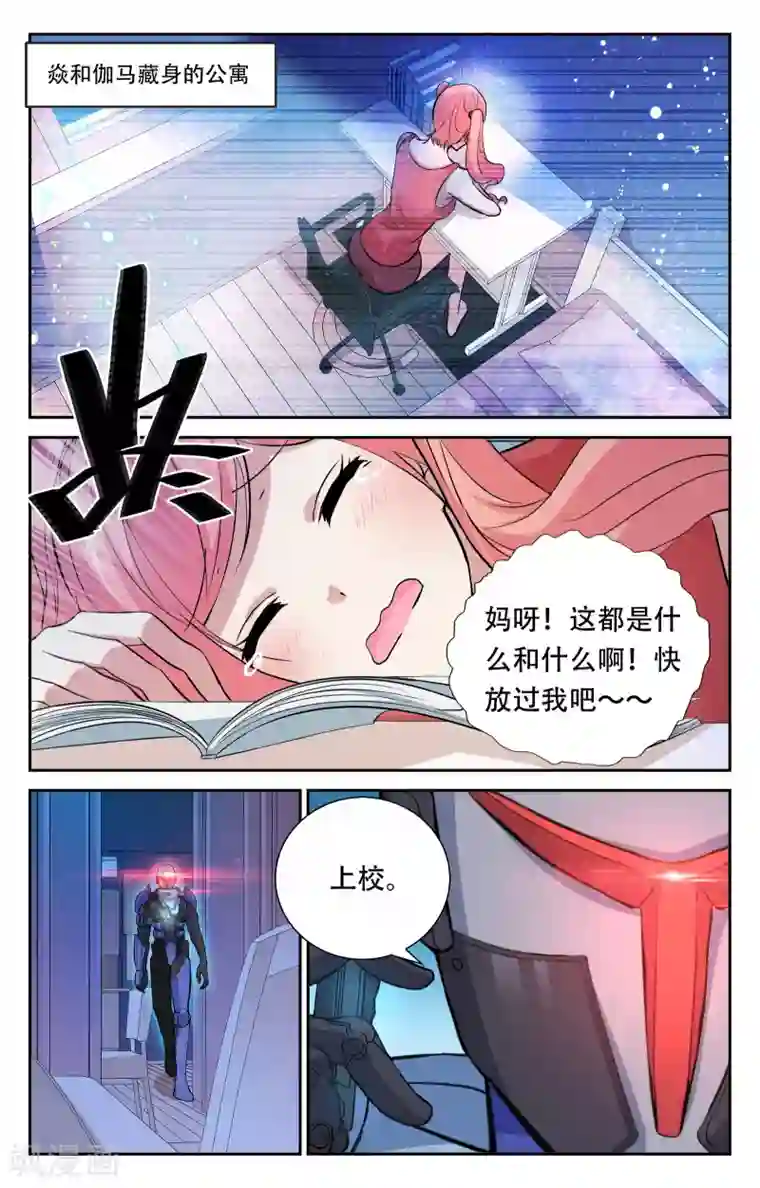 替身英雄第13话