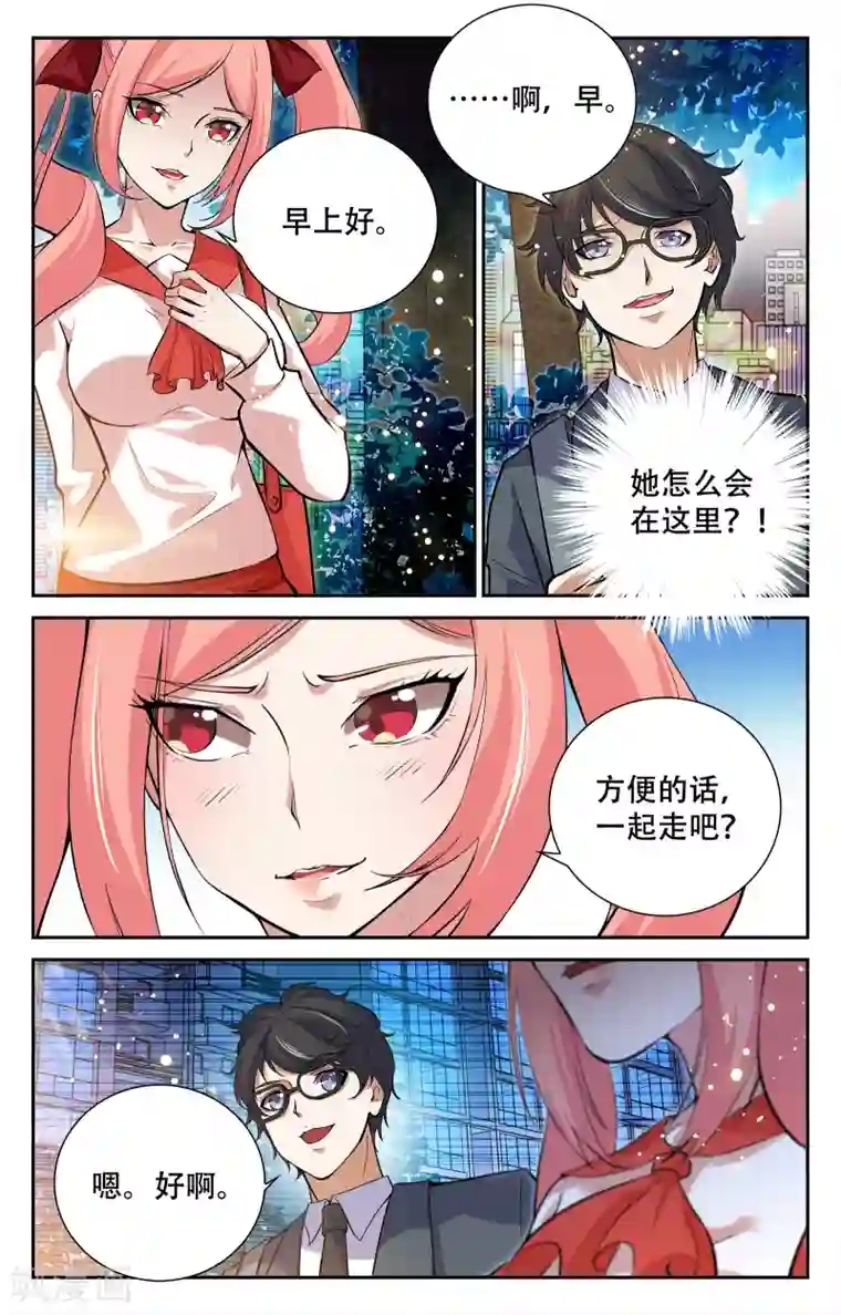 替身英雄第14话