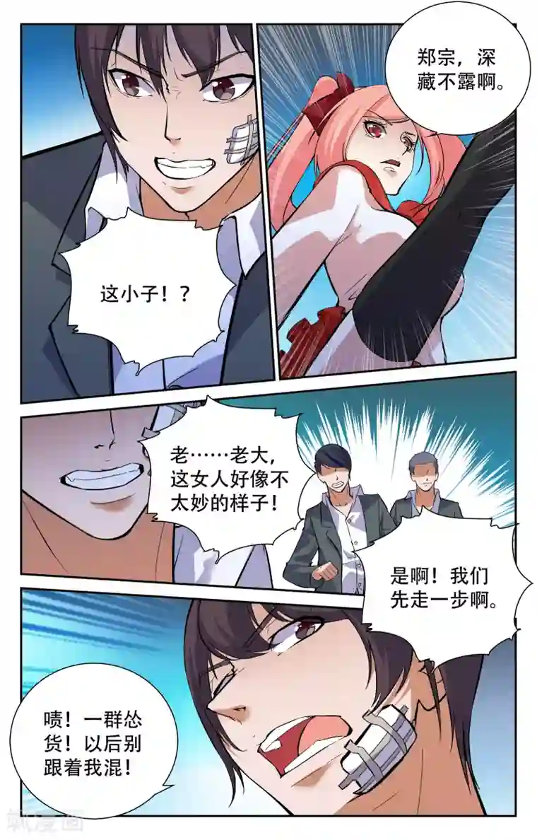 替身英雄第14话