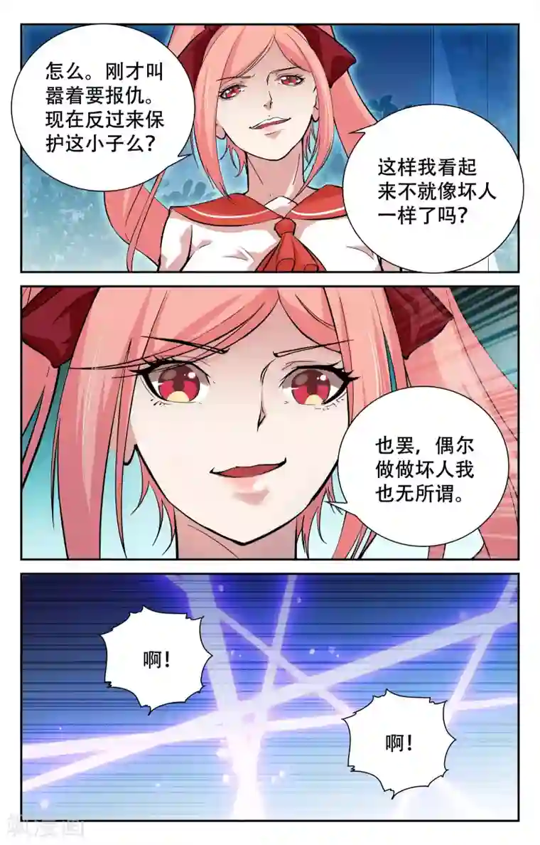 替身英雄第14话