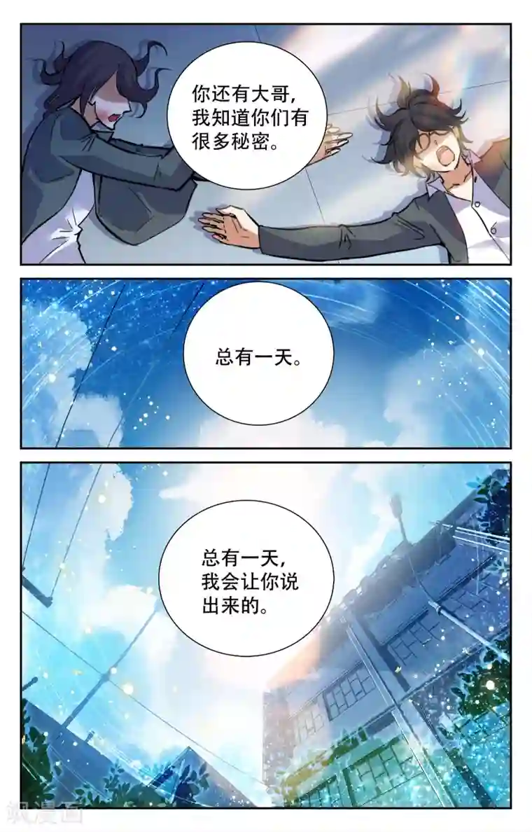 替身英雄第14话